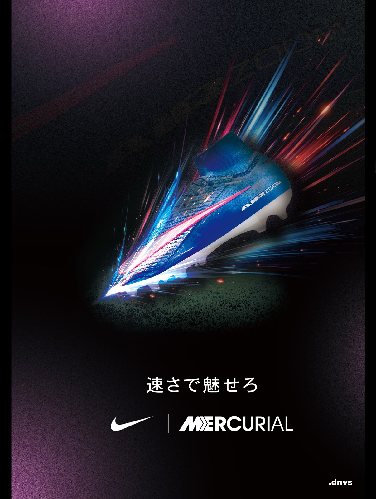 マーキュリアル